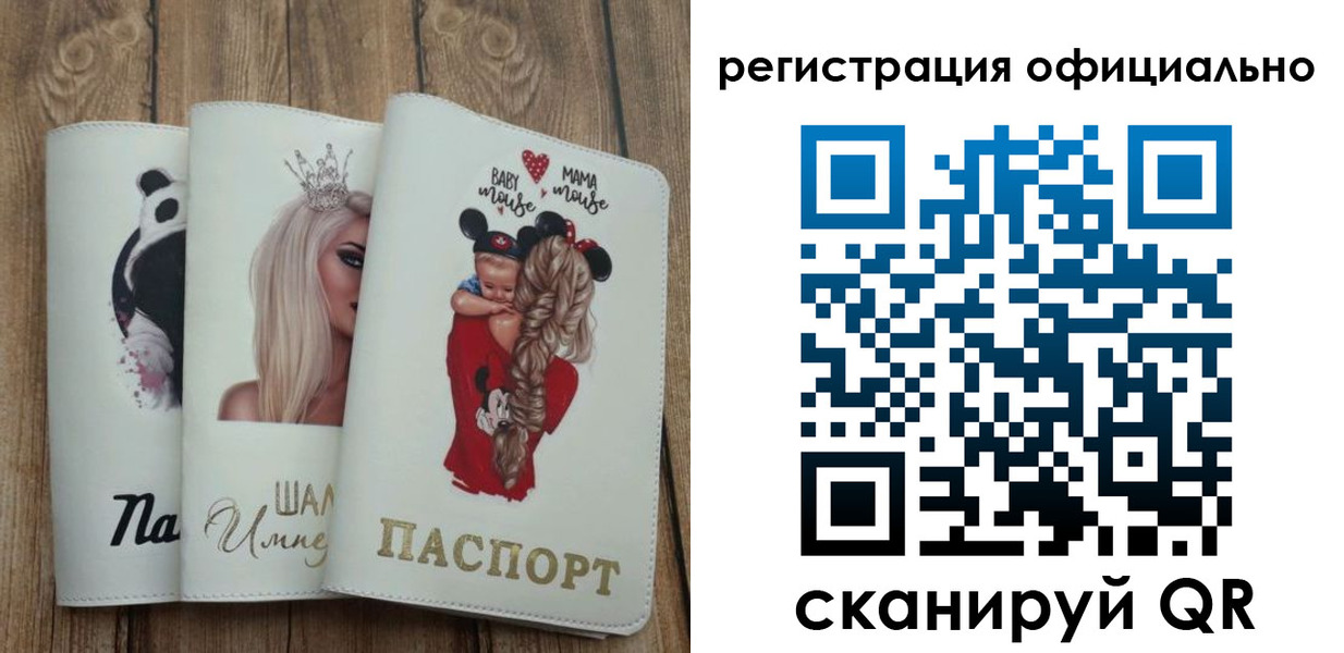 временная регистрация в квартире в Элисте