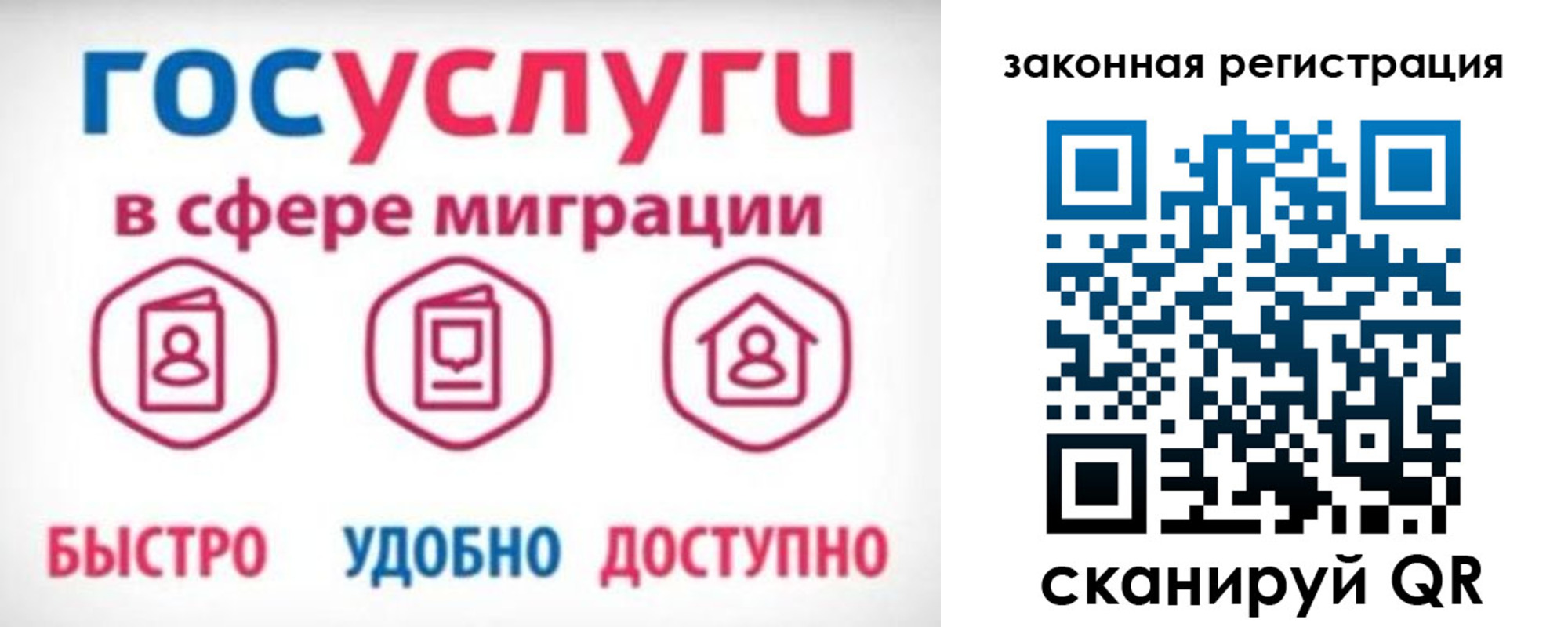 прописка гарантия в Элисте