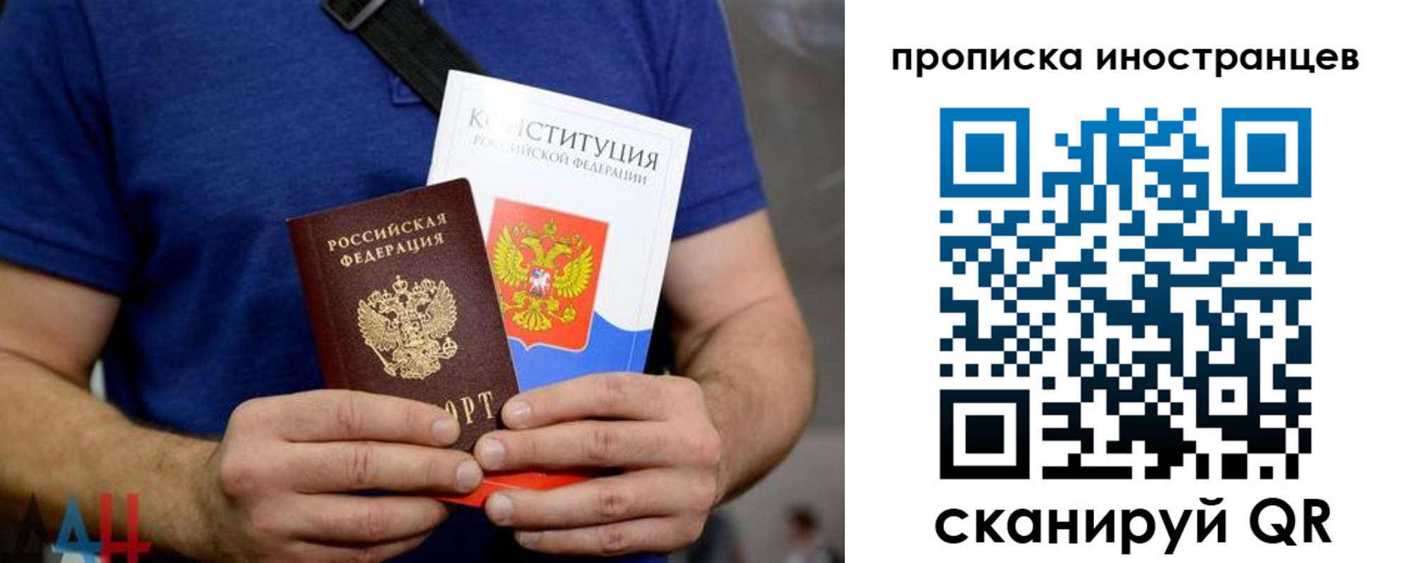 прописка для школы в Элисте