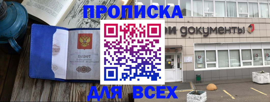 найти адрес прописки в Элисте