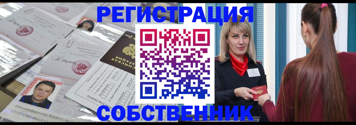 прописка регистрация в Элисте