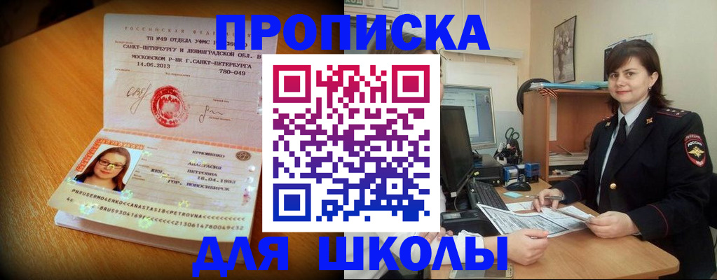 прописка в квартире в Элисте