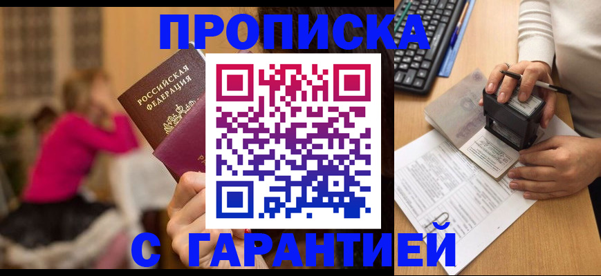 найти адрес прописки в Элисте