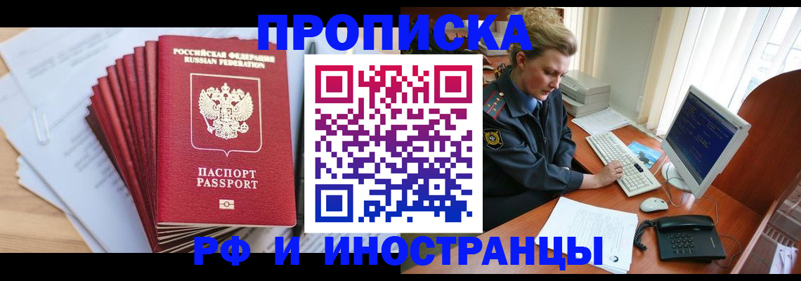 найти адрес прописки в Элисте